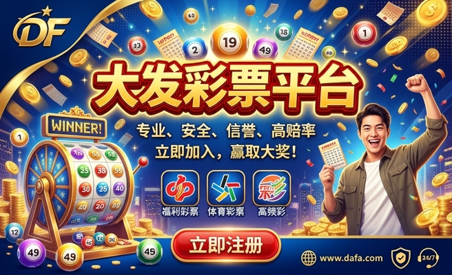 彩神大发快三口诀