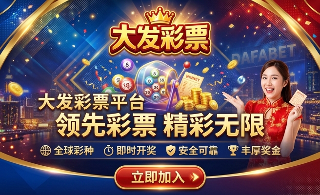 大发购彩app下载安卓