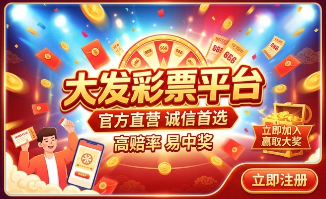 大发快3分分彩计划