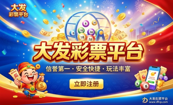 大发500购彩大厅